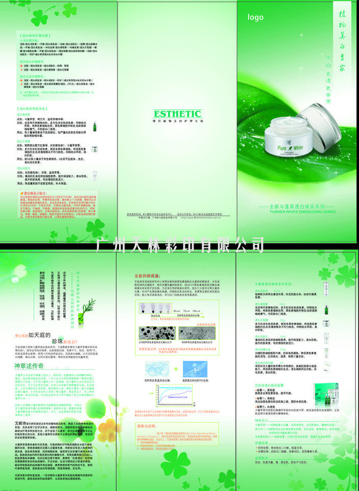 廣州品質(zhì)設(shè)計印——紙類單張彩頁的深耕之道