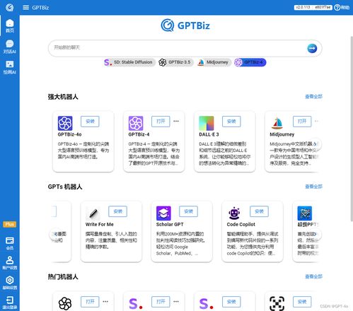 GPTBiz 國(guó)內(nèi)網(wǎng)絡(luò)直接使用的ChatGPT平替產(chǎn)品