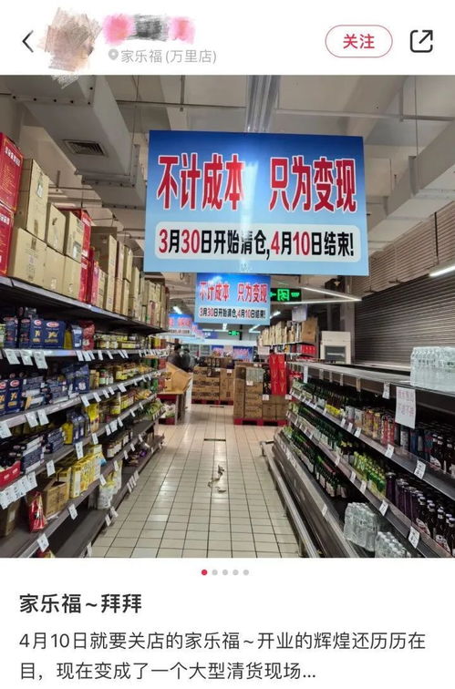 不計(jì)成本，只為變現(xiàn)？滬上知名超市閉店清倉(cāng)引發(fā)掃貨潮，小票背后玄機(jī)引深思