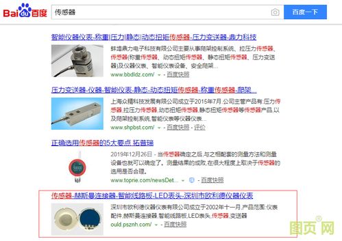 深圳歐利德圖頁(yè)網(wǎng)商鋪四大產(chǎn)品關(guān)鍵詞榮登搜索榜首，郵都網(wǎng)絡(luò)助力脫穎而出