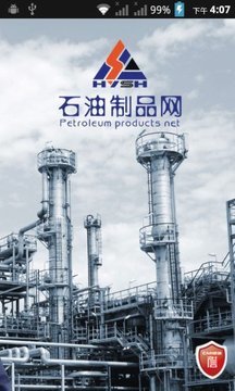 掌握能源脈動 石油制品網手機官方版深度體驗